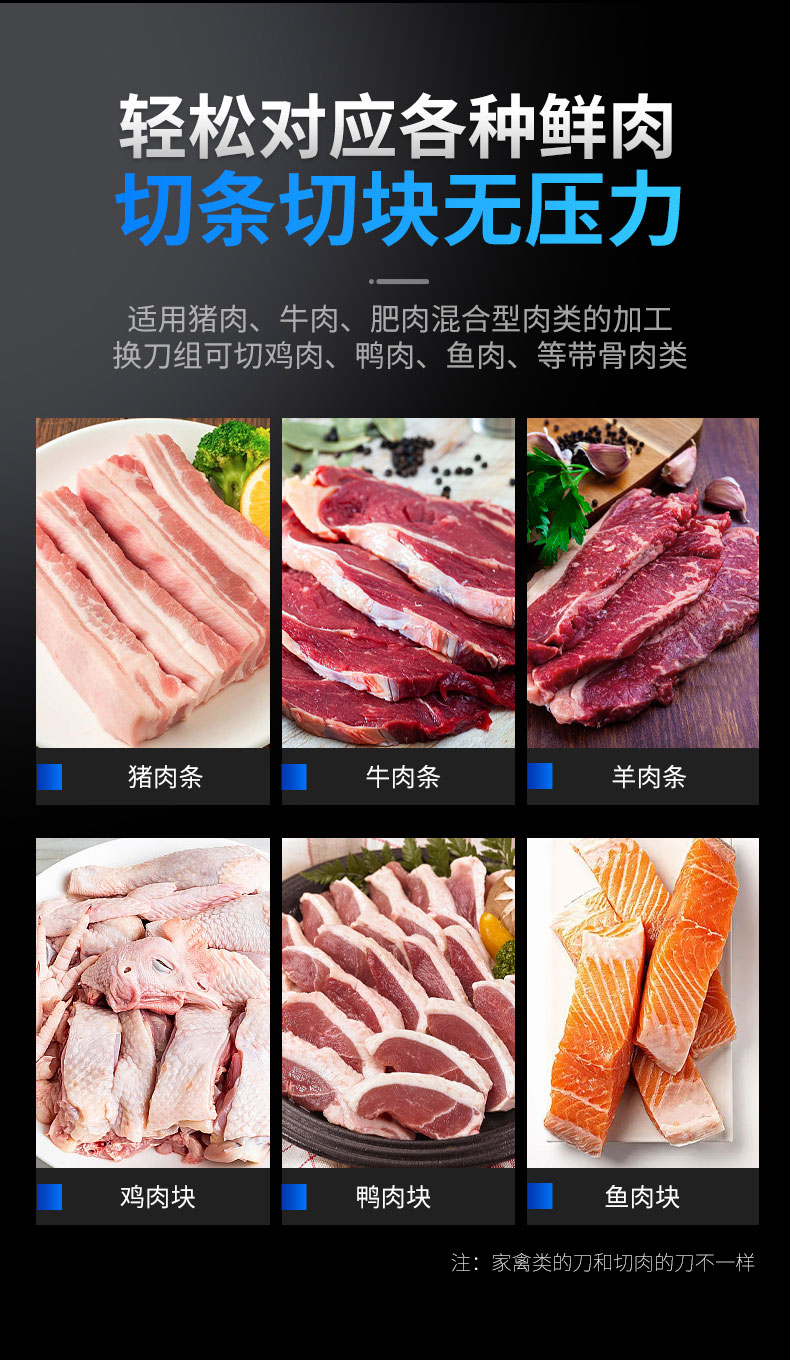 鲜肉开条机适用肉类